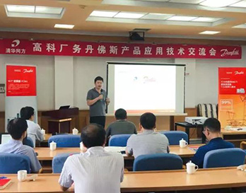 你們的信任，丹佛斯的動(dòng)力