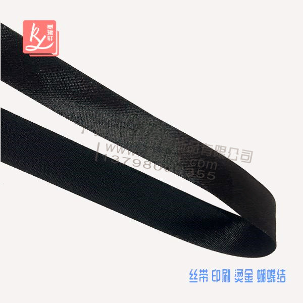 黑色的絲帶是黑色綢帶嗎？