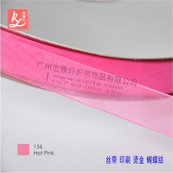 雪紗帶多少錢？（雪紗帶批發(fā)）