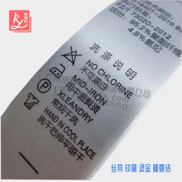 水洗標(biāo)和洗水標(biāo)有什么區(qū)別？